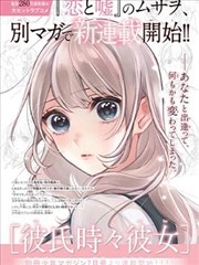 悟空在线漫画改编作品墨线之上封面
